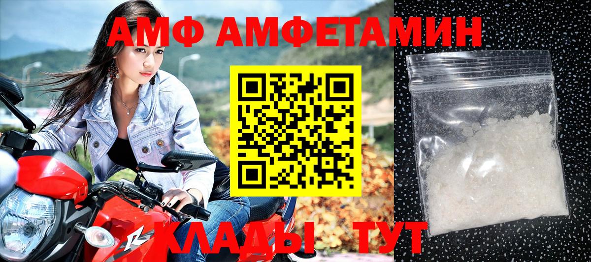 АМФ 98% Гулькевичи