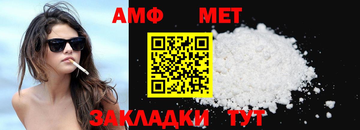 Гулькевичи  АМФЕТАМИН  Вход с VPN  Amphetamine 97% 