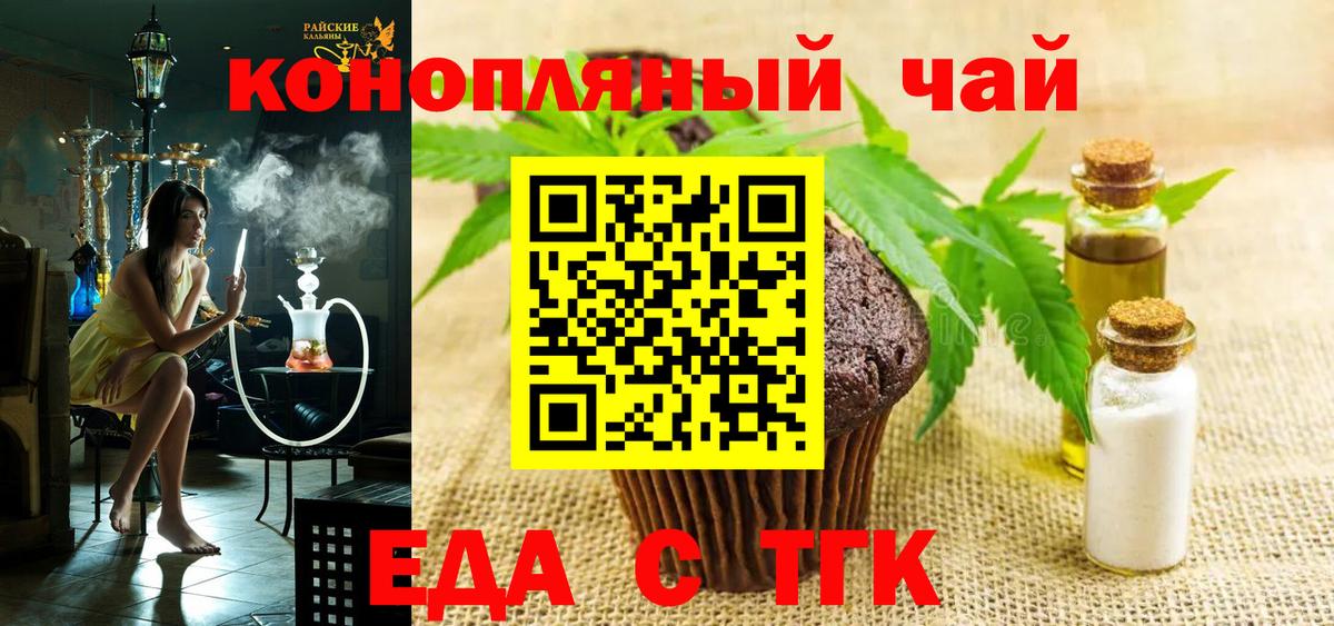 Гулькевичи  Canna-Cookies марихуана  Вход с VPN 