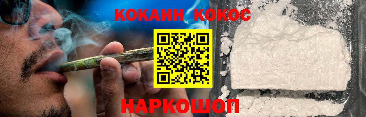 COCAIN 99%  Cocaine  КОКАИН Columbia  Гулькевичи  Вход с VPN 