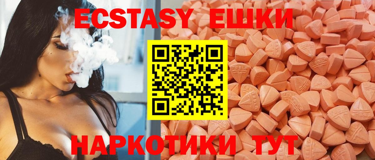 Ecstasy 280 MDMA  Экстази 99%  где продают   Вход с VPN  Гулькевичи  ЭКСТАЗИ 