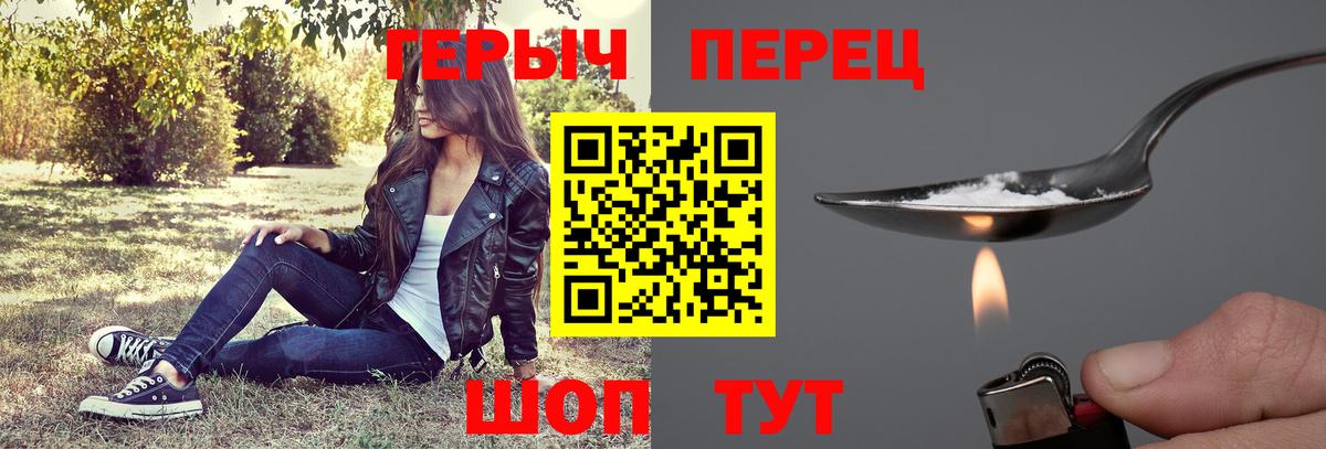 Гулькевичи  Героин белый  Героин  Вход с VPN 