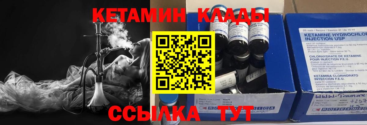 Гулькевичи  Кетамин ketamine  Вход с VPN  КЕТАМИН VHQ 
