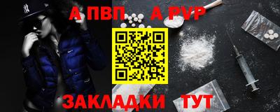 молекула духа Анапа