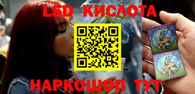 марки lsd Аша
