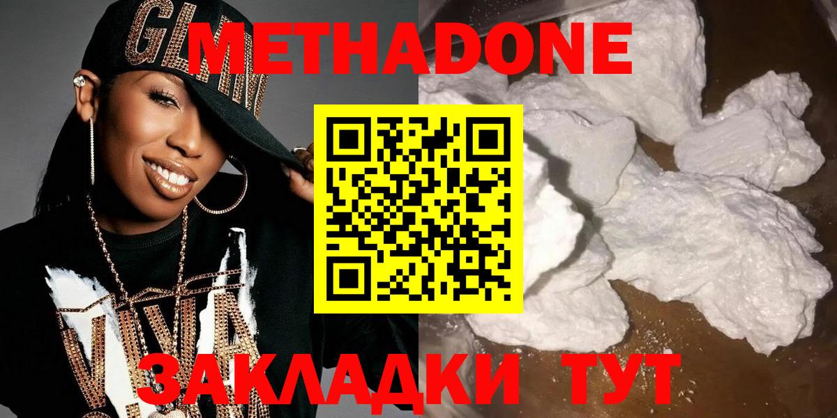 Метадон VHQ  Вход с VPN  Гулькевичи 