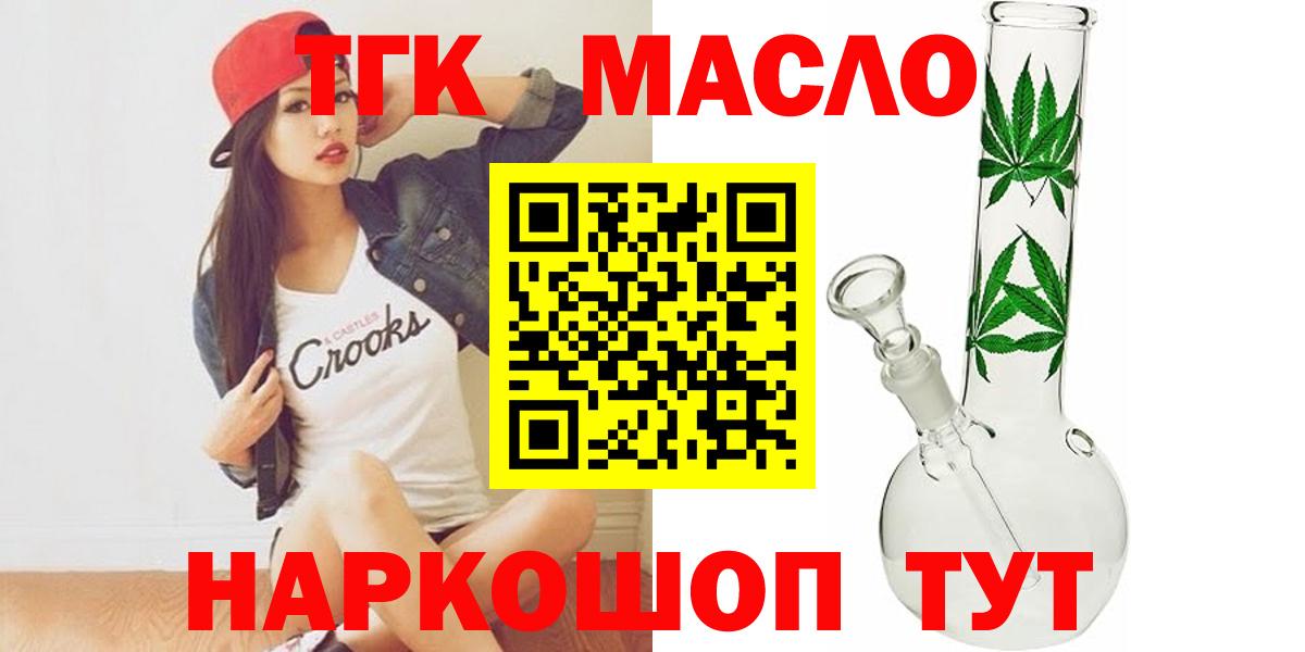 Гулькевичи  ТГК концентрат  Вход с VPN  Дистиллят ТГК жижа 